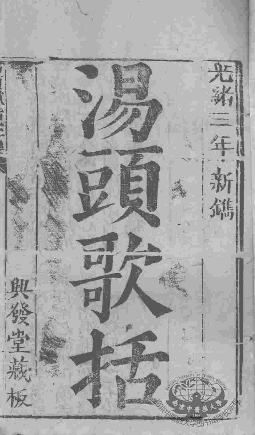 医学五则  3集
